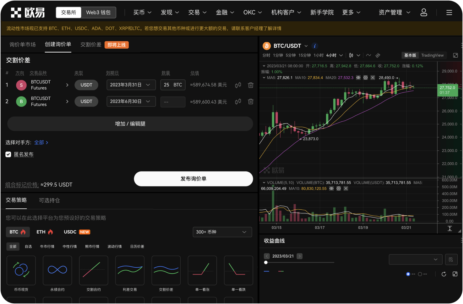 欧易OKX账户长期不登录会被注销吗